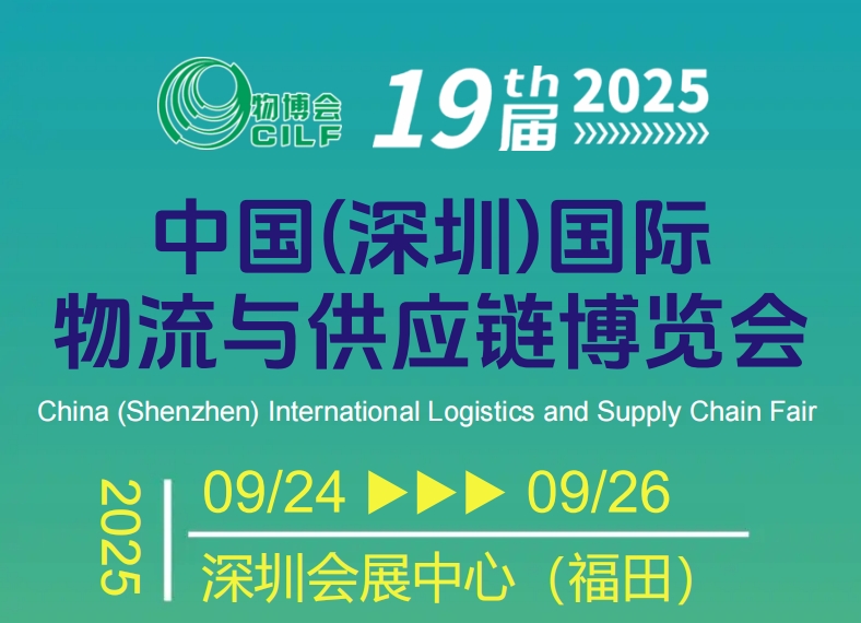 曙光初现，DeepSeek 的出现将为物流行业带来全新的思路与解决方案。